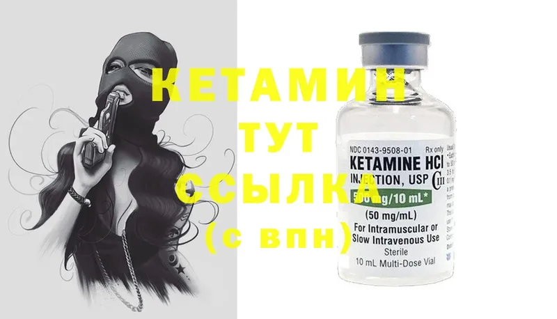 Кетамин ketamine  кракен маркетплейс  Бабаево 